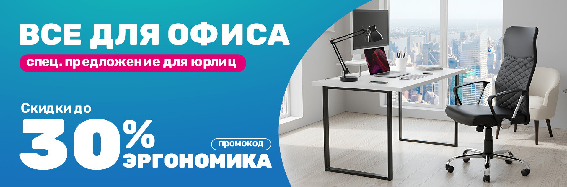Все для офиса- офисная мебель